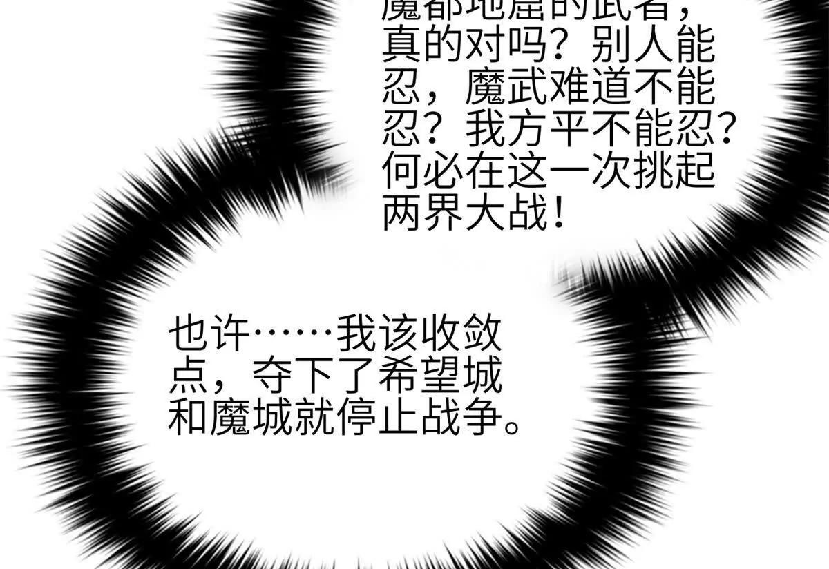 全球高武 - 330 謀劃(2/3) - 4
