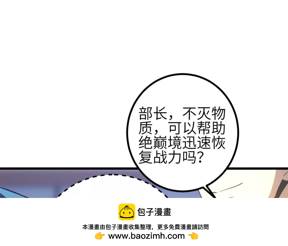 全球高武 - 330 謀劃(2/3) - 2