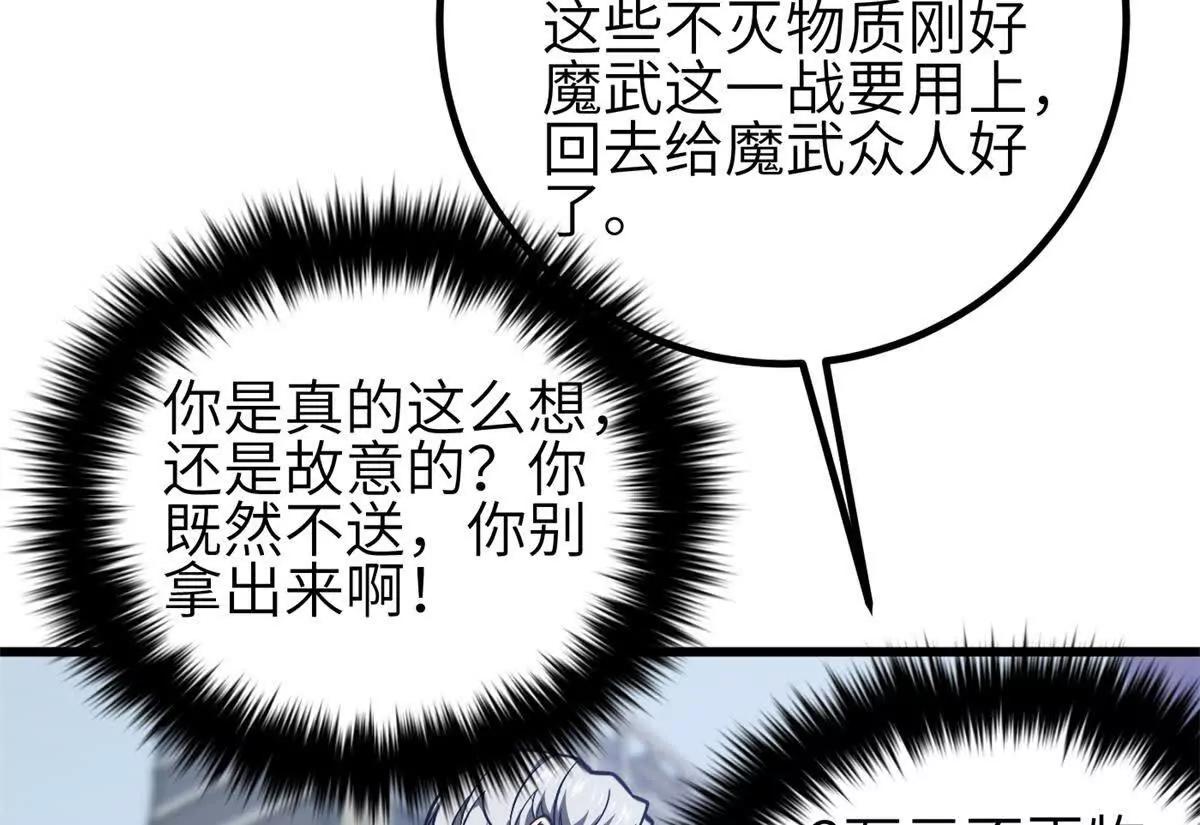 全球高武 - 330 謀劃(2/3) - 6