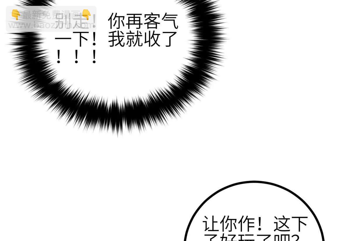 全球高武 - 330 謀劃(2/3) - 8