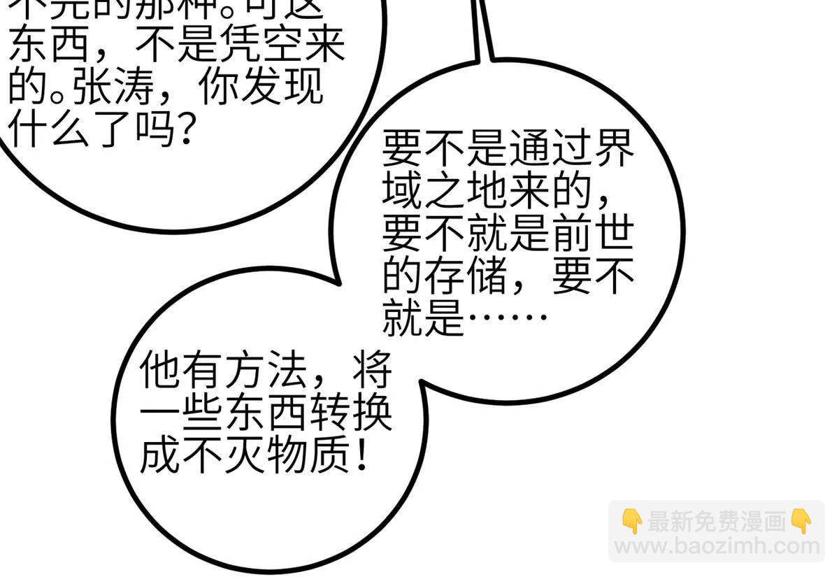 全球高武 - 330 謀劃(2/3) - 2