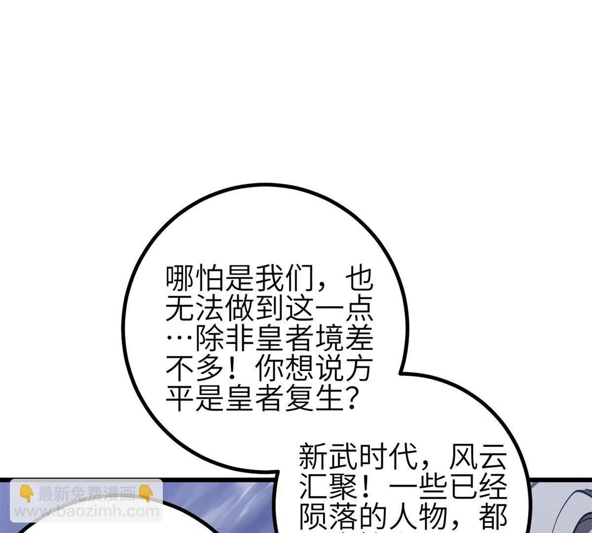 全球高武 - 330 謀劃(2/3) - 3