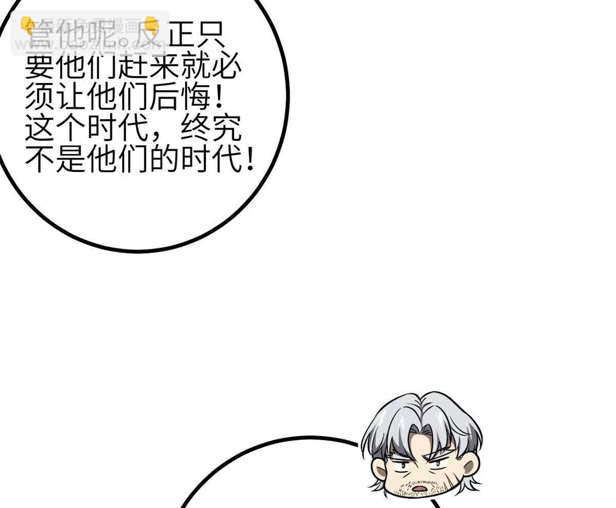 全球高武 - 330 謀劃(2/3) - 6