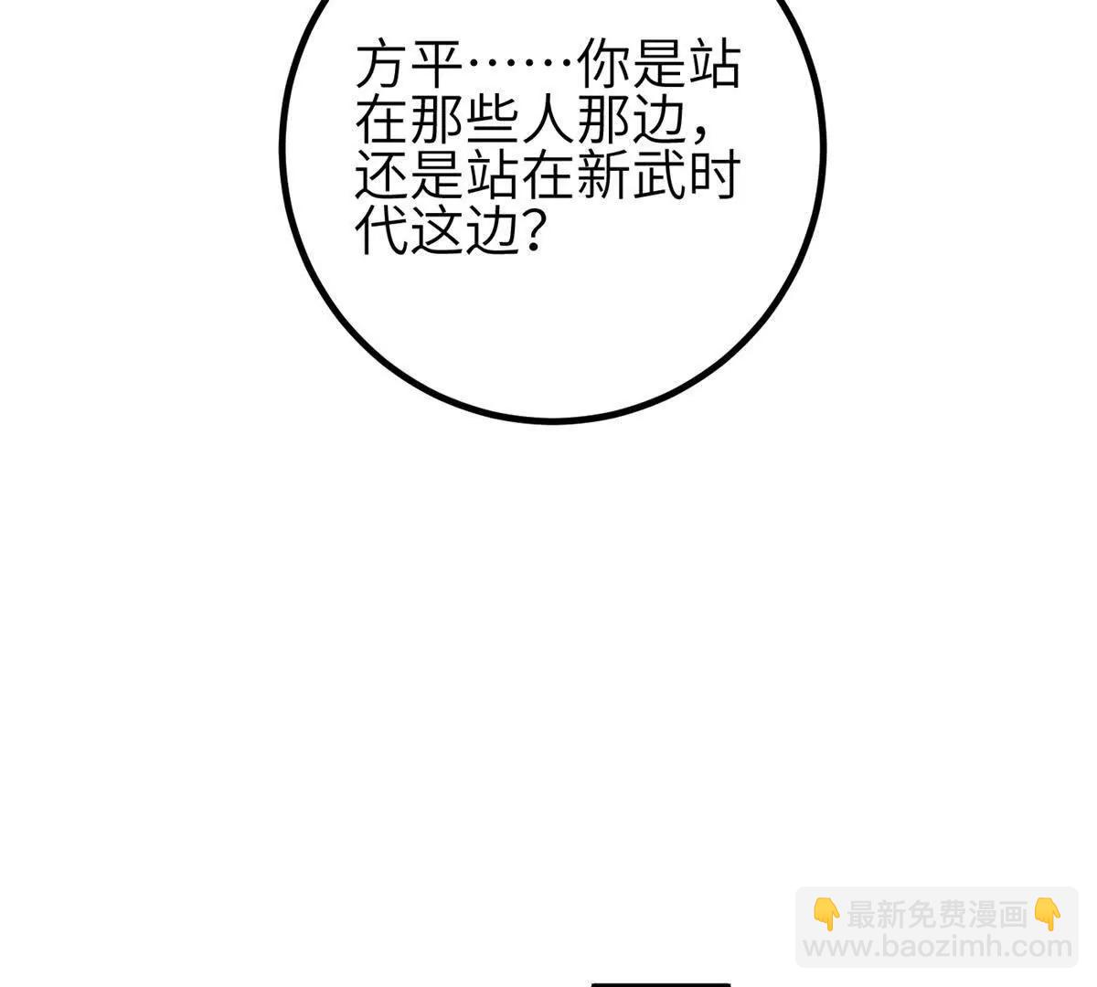 全球高武 - 330 謀劃(2/3) - 7