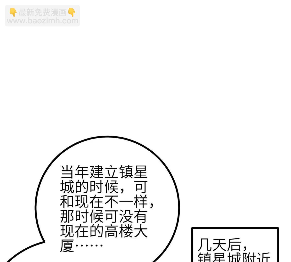 全球高武 - 330 謀劃(2/3) - 1