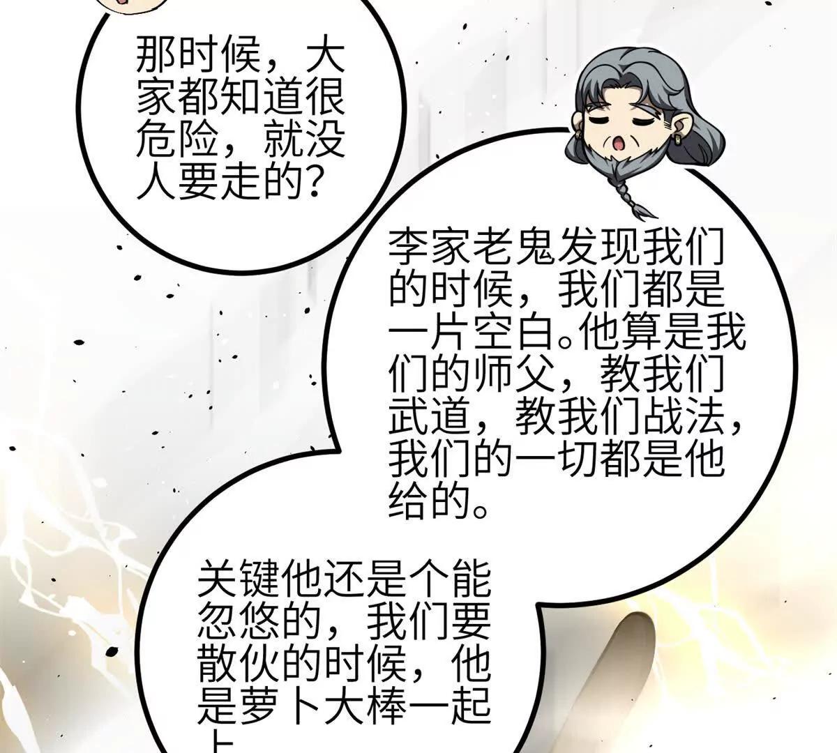 全球高武 - 330 謀劃(2/3) - 5