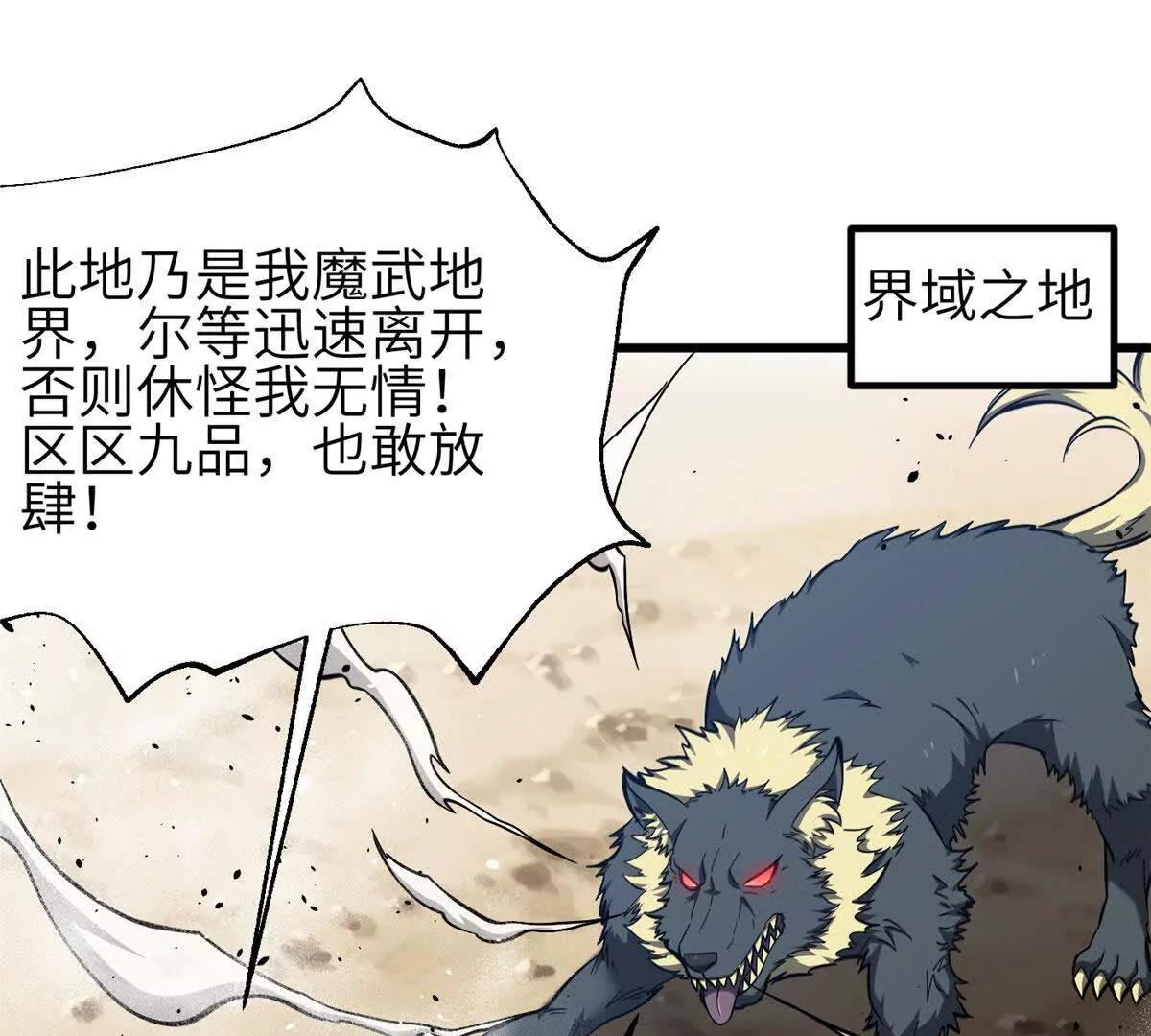 全球高武 - 332 從前有隻貓(1/3) - 1