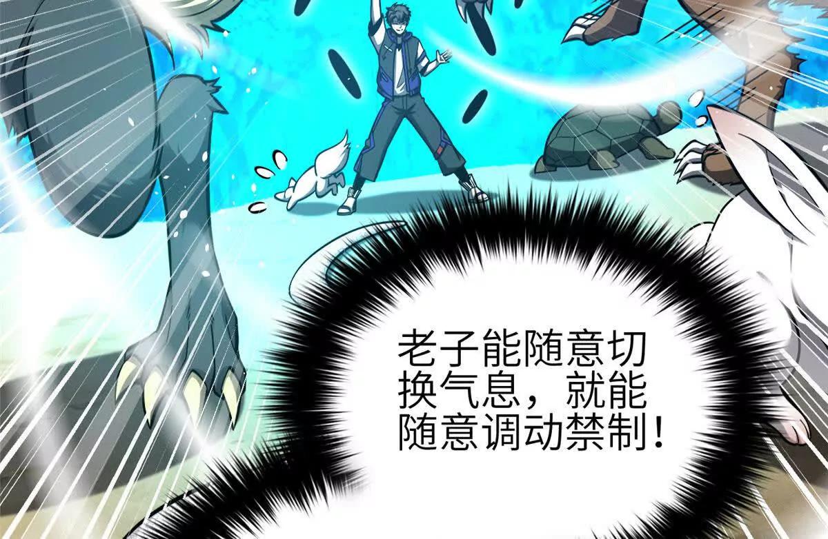 全球高武 - 332 從前有隻貓(1/3) - 2