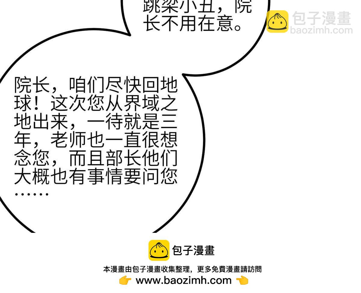 全球高武 - 332 從前有隻貓(2/3) - 6