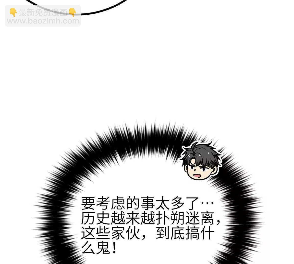 全球高武 - 332 從前有隻貓(3/3) - 5