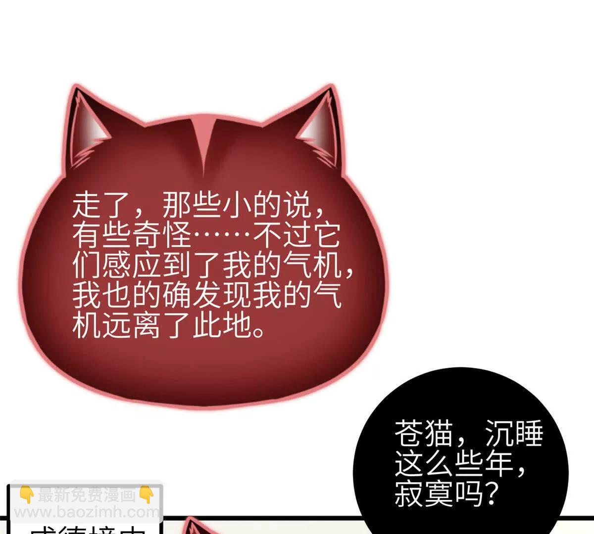 全球高武 - 332 從前有隻貓(3/3) - 7