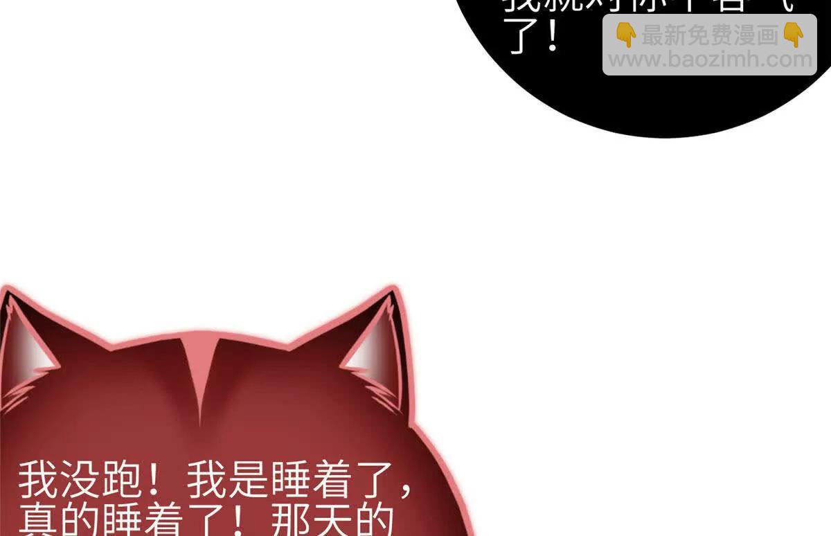 全球高武 - 332 從前有隻貓(3/3) - 3