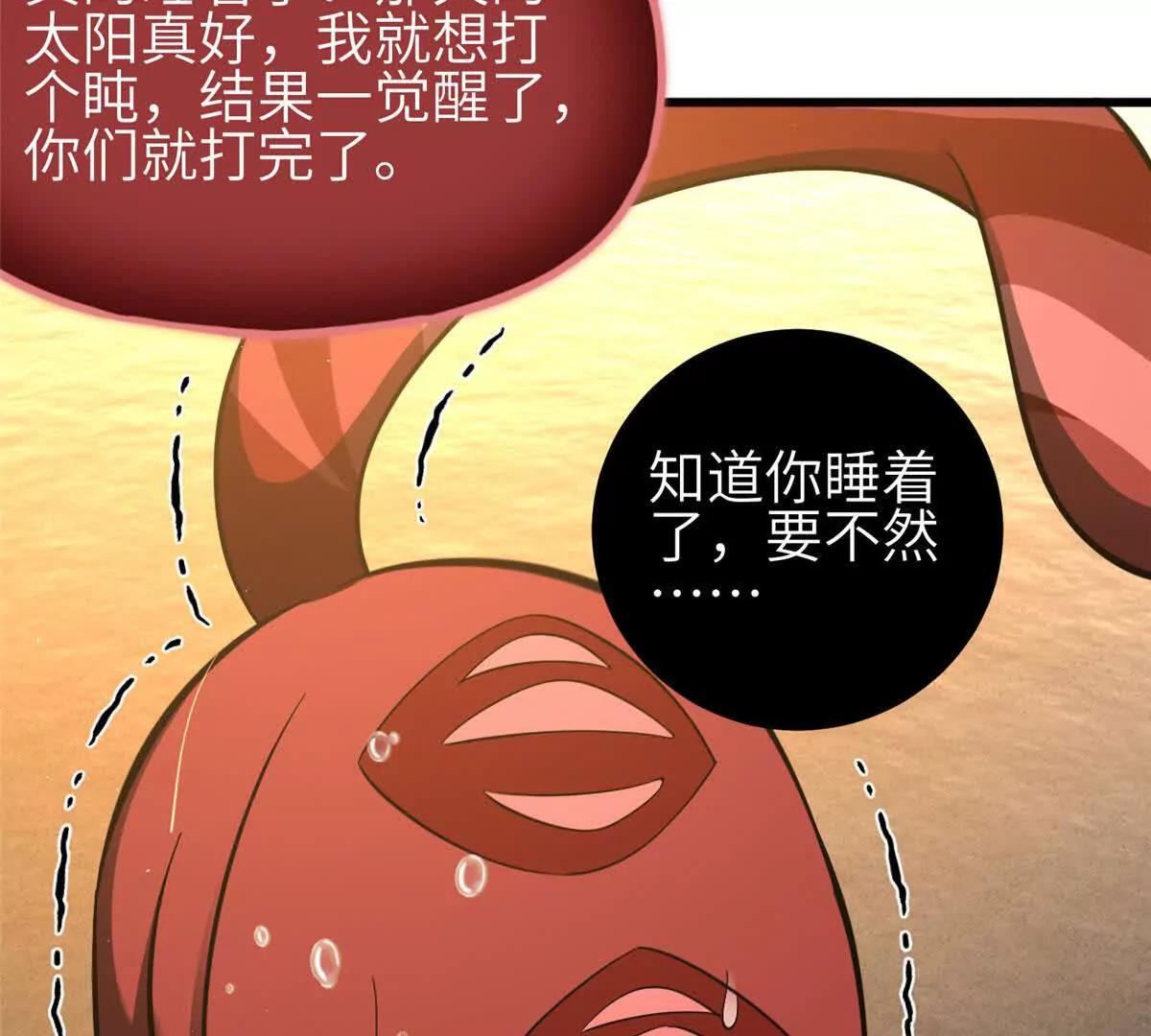 全球高武 - 332 從前有隻貓(3/3) - 4