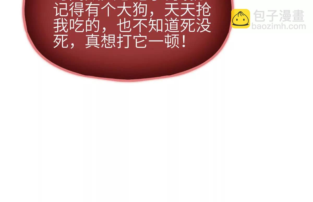 全球高武 - 332 從前有隻貓(3/3) - 7