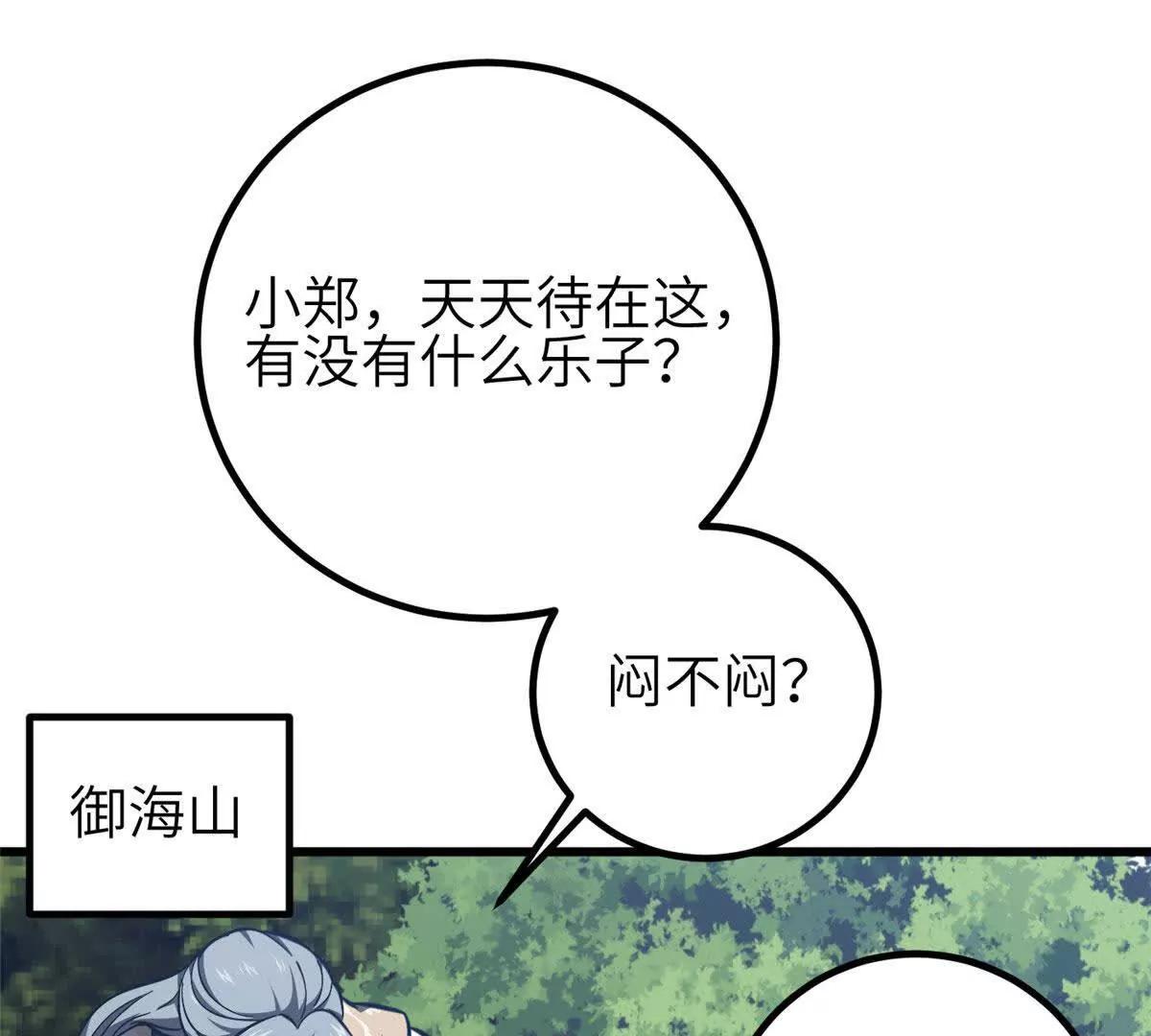 全球高武 - 332 從前有隻貓(3/3) - 5