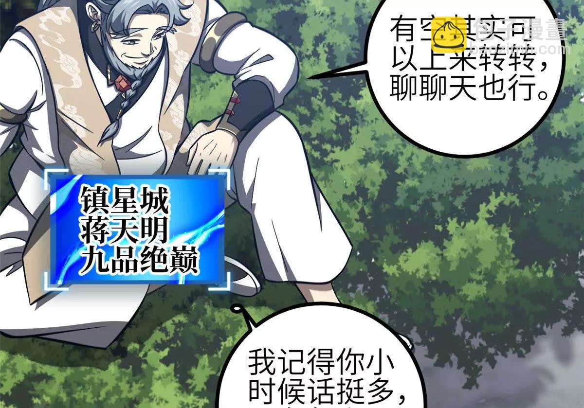 全球高武 - 332 從前有隻貓(3/3) - 6