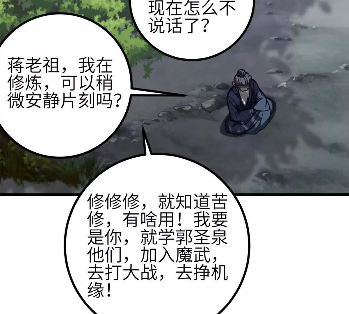 全球高武 - 332 從前有隻貓(3/3) - 7