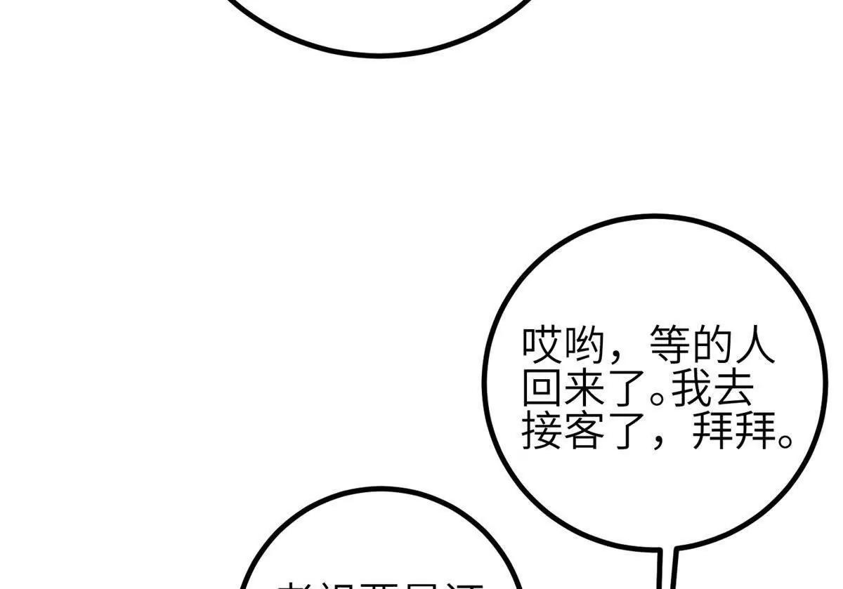 全球高武 - 332 從前有隻貓(3/3) - 1