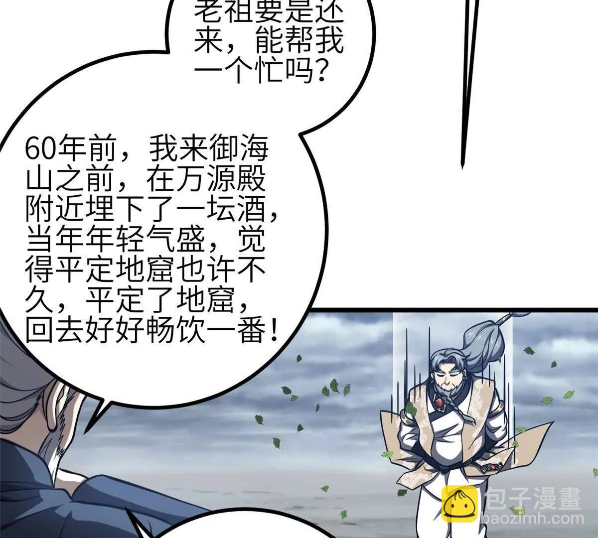 全球高武 - 332 從前有隻貓(3/3) - 2