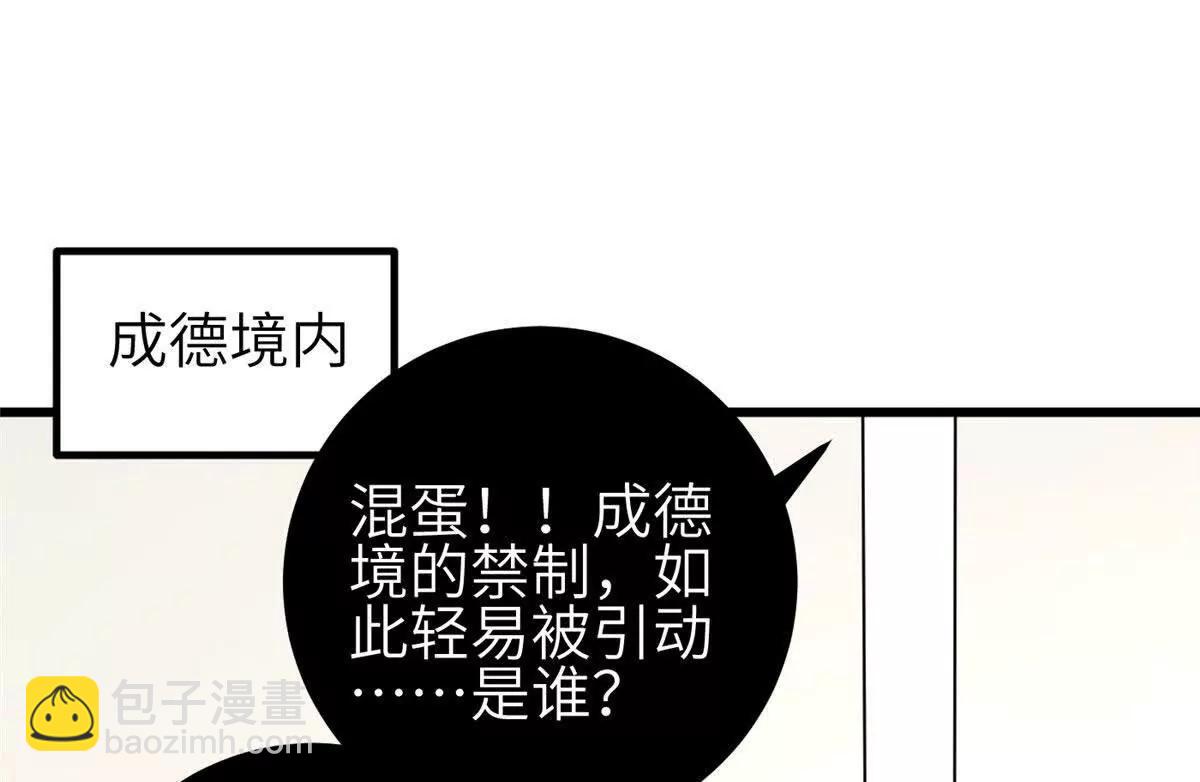 全球高武 - 332 從前有隻貓(1/3) - 4