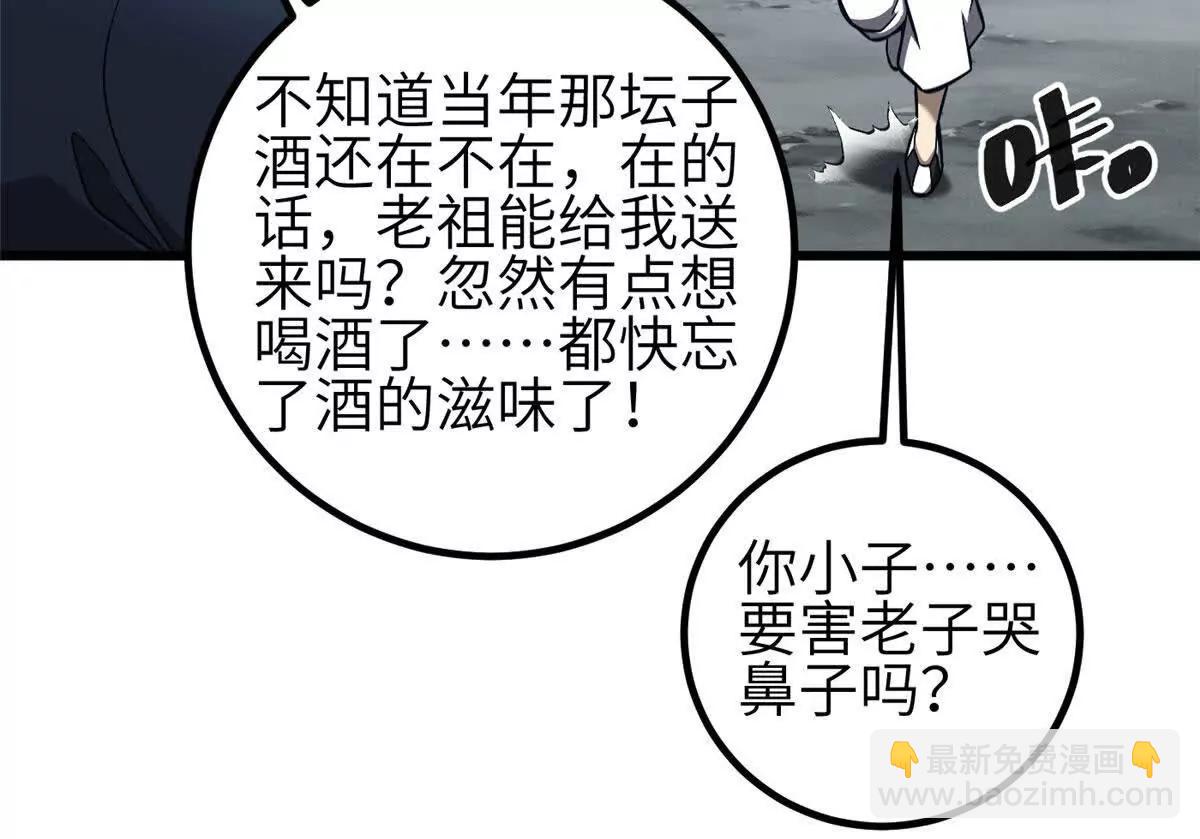 全球高武 - 332 從前有隻貓(3/3) - 3