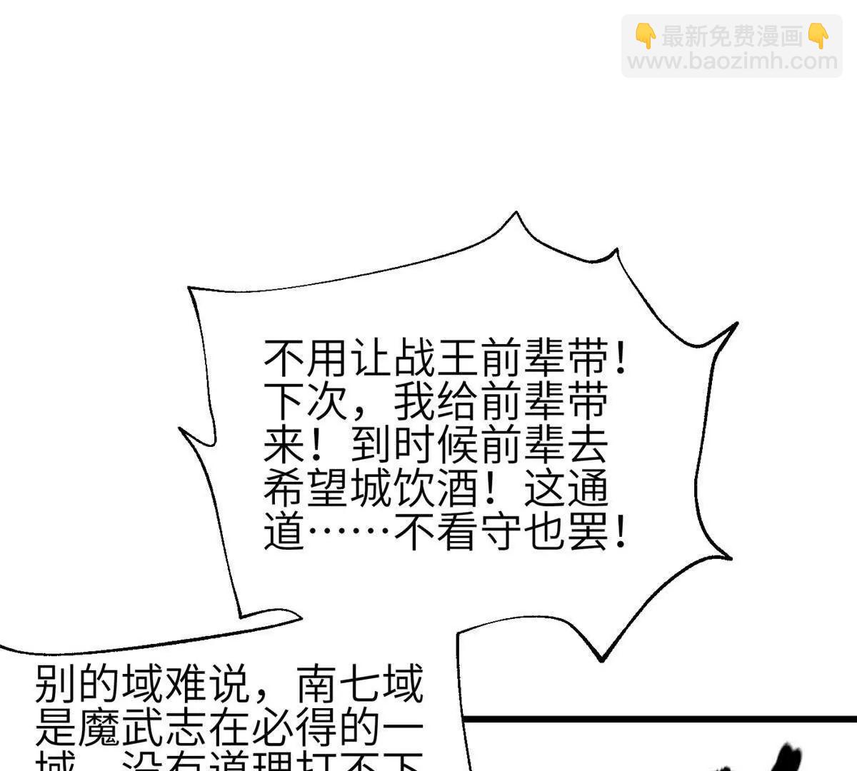 全球高武 - 332 從前有隻貓(3/3) - 4