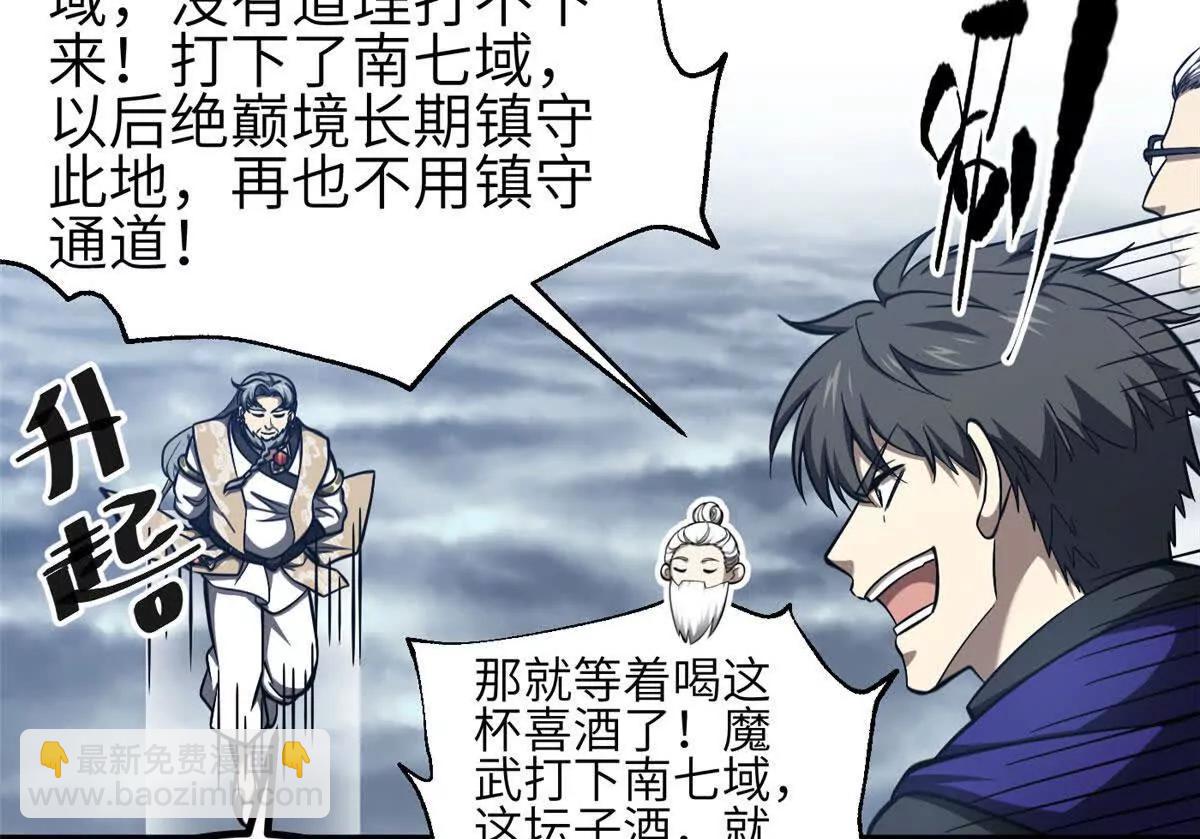 全球高武 - 332 從前有隻貓(3/3) - 5