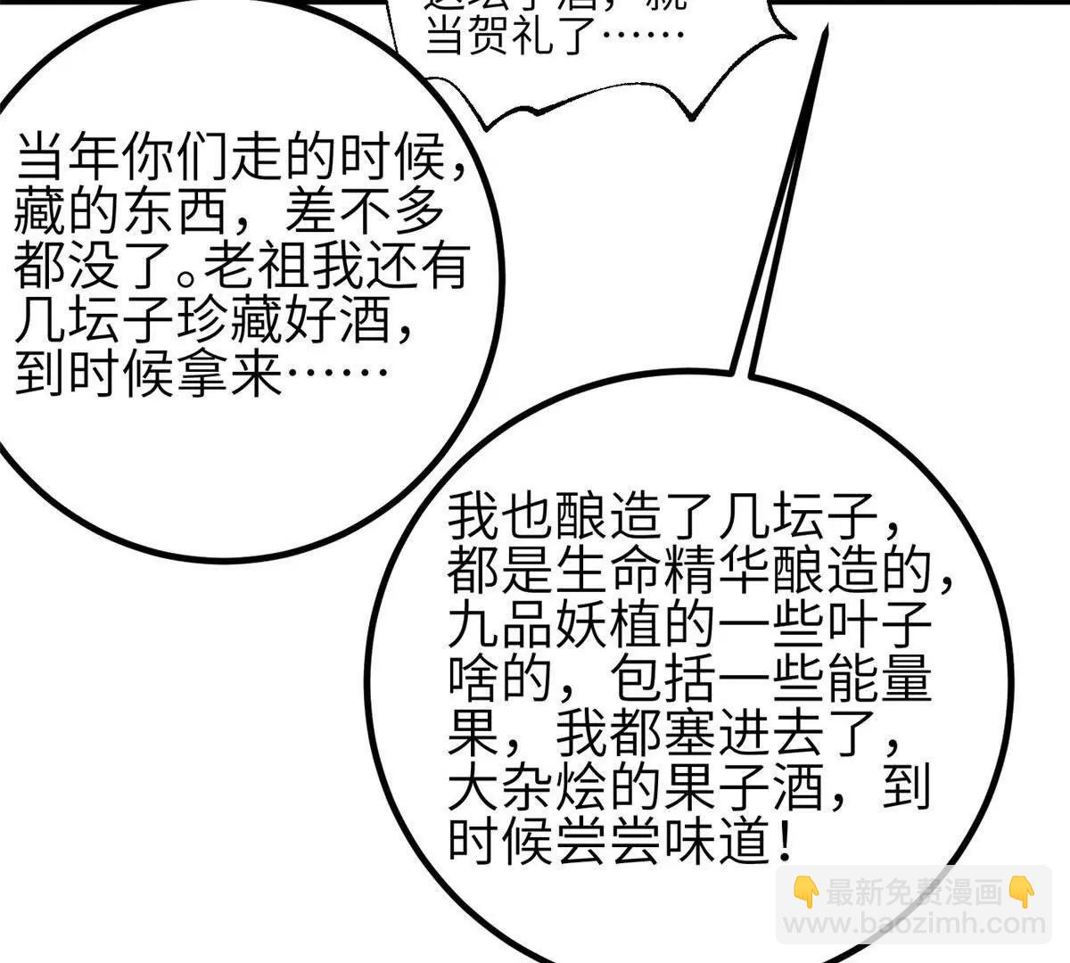 全球高武 - 332 從前有隻貓(3/3) - 6