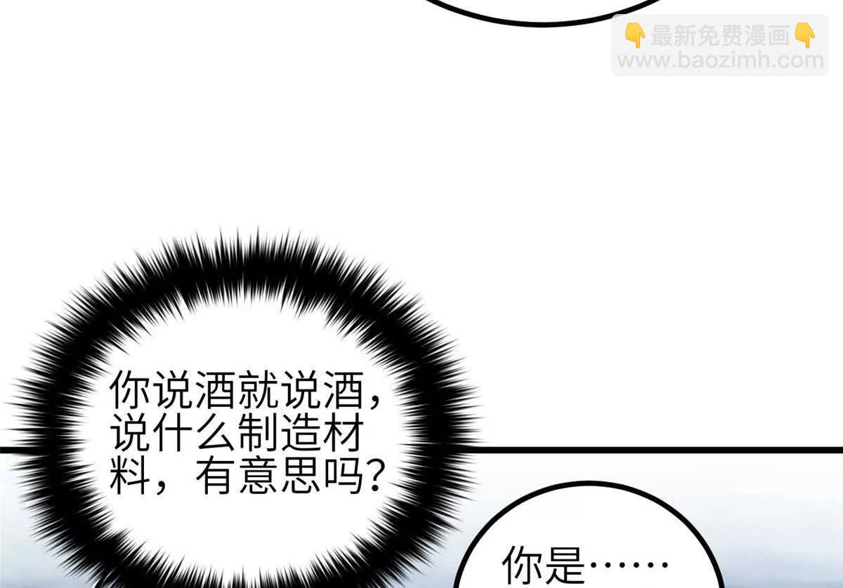 全球高武 - 332 從前有隻貓(3/3) - 7