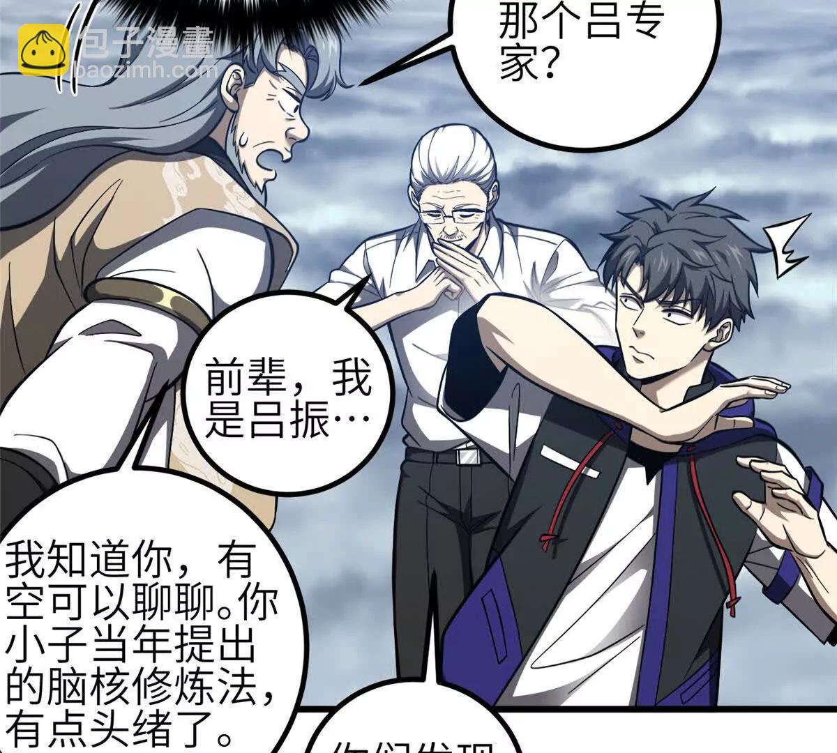 全球高武 - 332 從前有隻貓(3/3) - 1