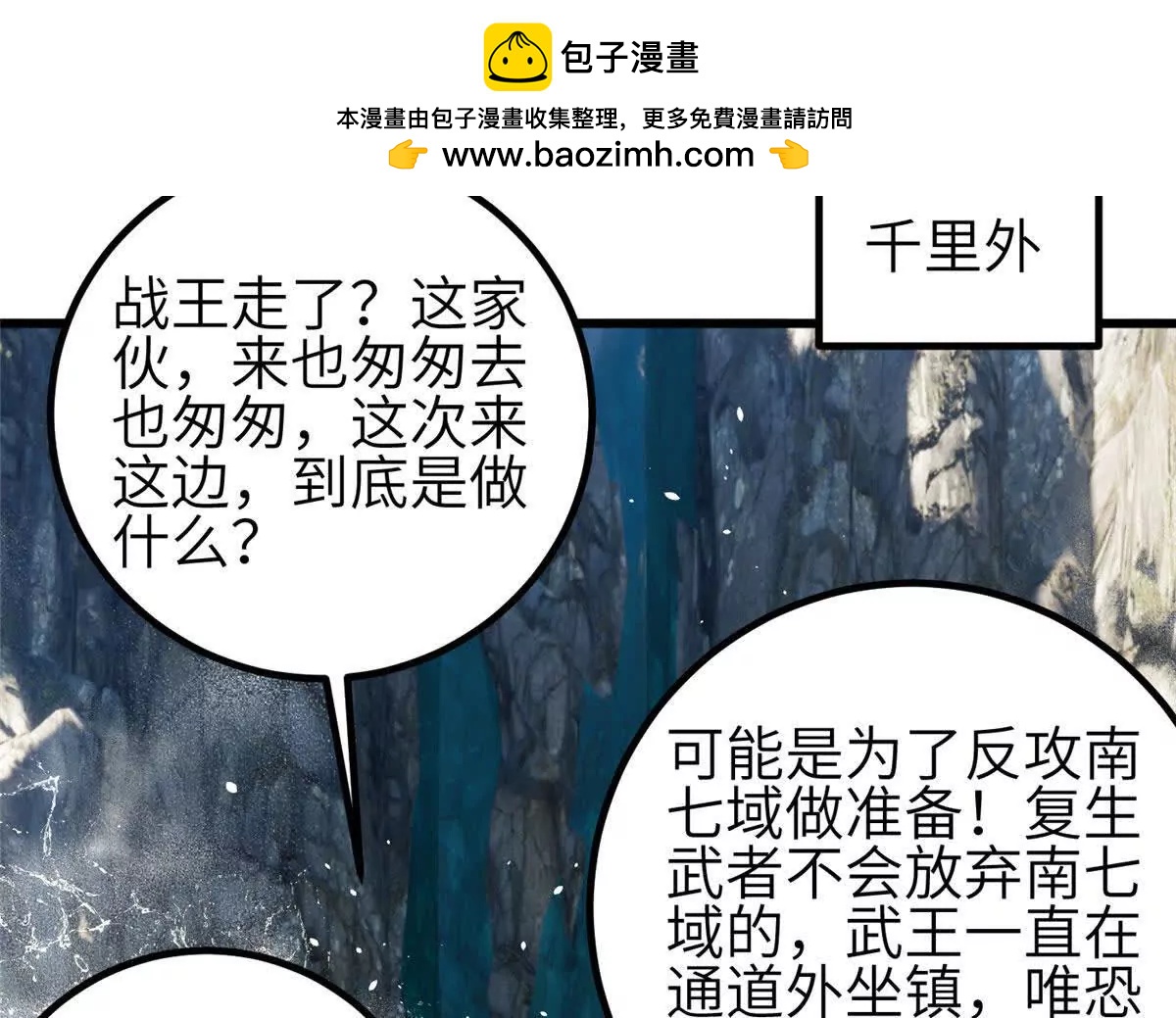 全球高武 - 332 從前有隻貓(3/3) - 4