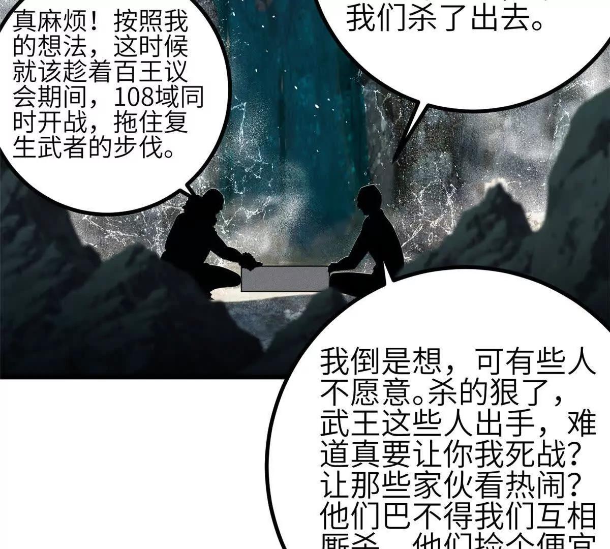 全球高武 - 332 從前有隻貓(3/3) - 5