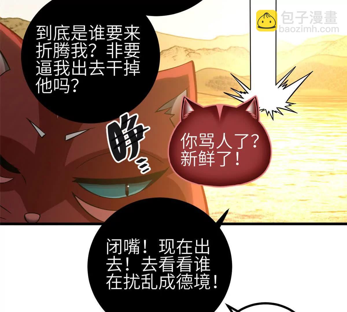 全球高武 - 332 從前有隻貓(1/3) - 5