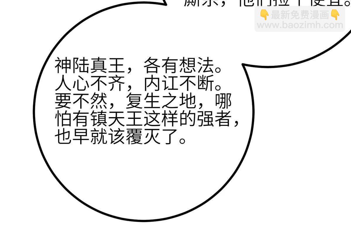 全球高武 - 332 從前有隻貓(3/3) - 6