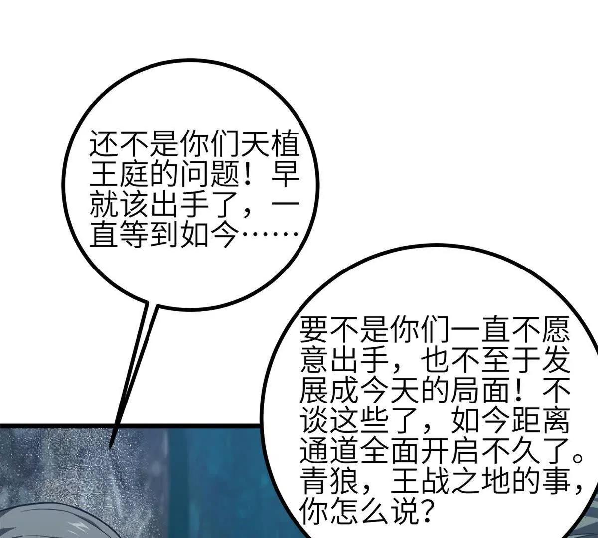 全球高武 - 332 從前有隻貓(3/3) - 7