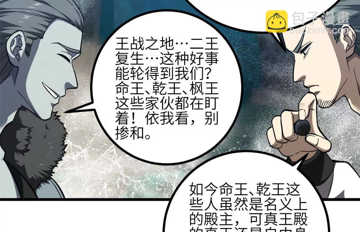 全球高武 - 332 從前有隻貓(3/3) - 1