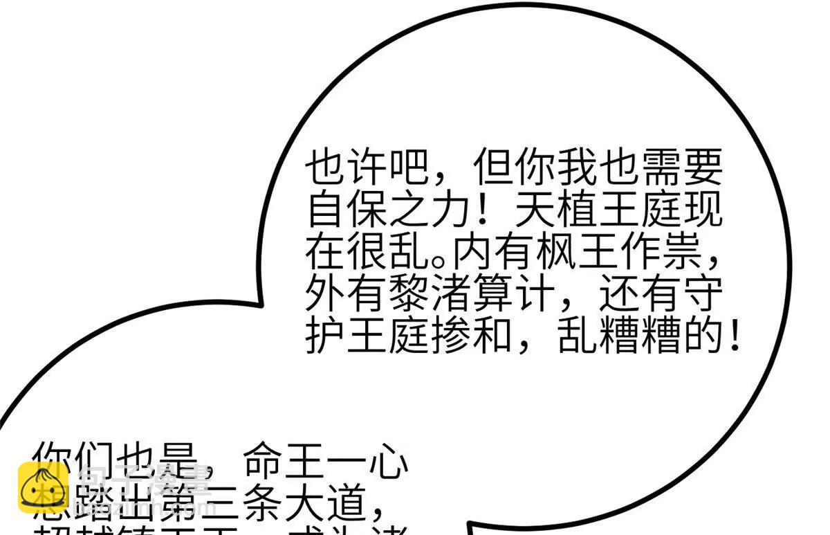 全球高武 - 332 從前有隻貓(3/3) - 3