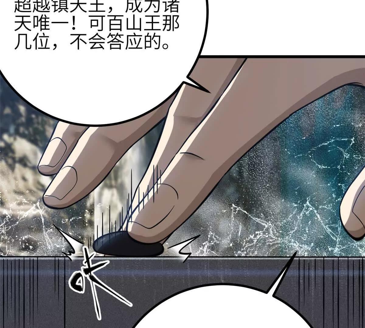 全球高武 - 332 從前有隻貓(3/3) - 4