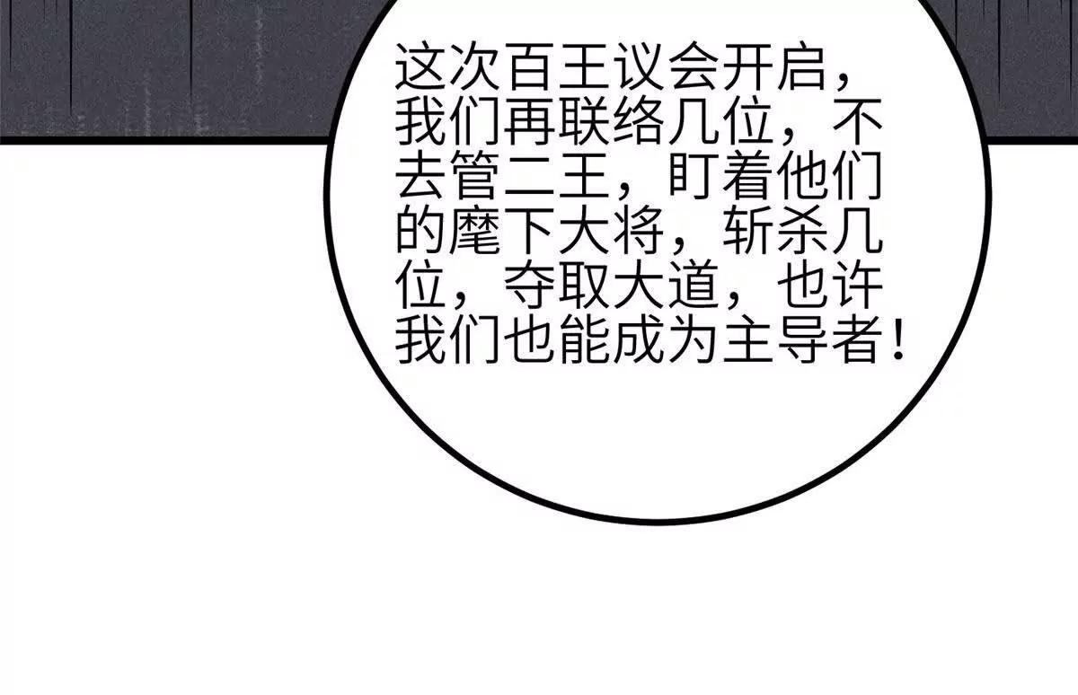 全球高武 - 332 從前有隻貓(3/3) - 5