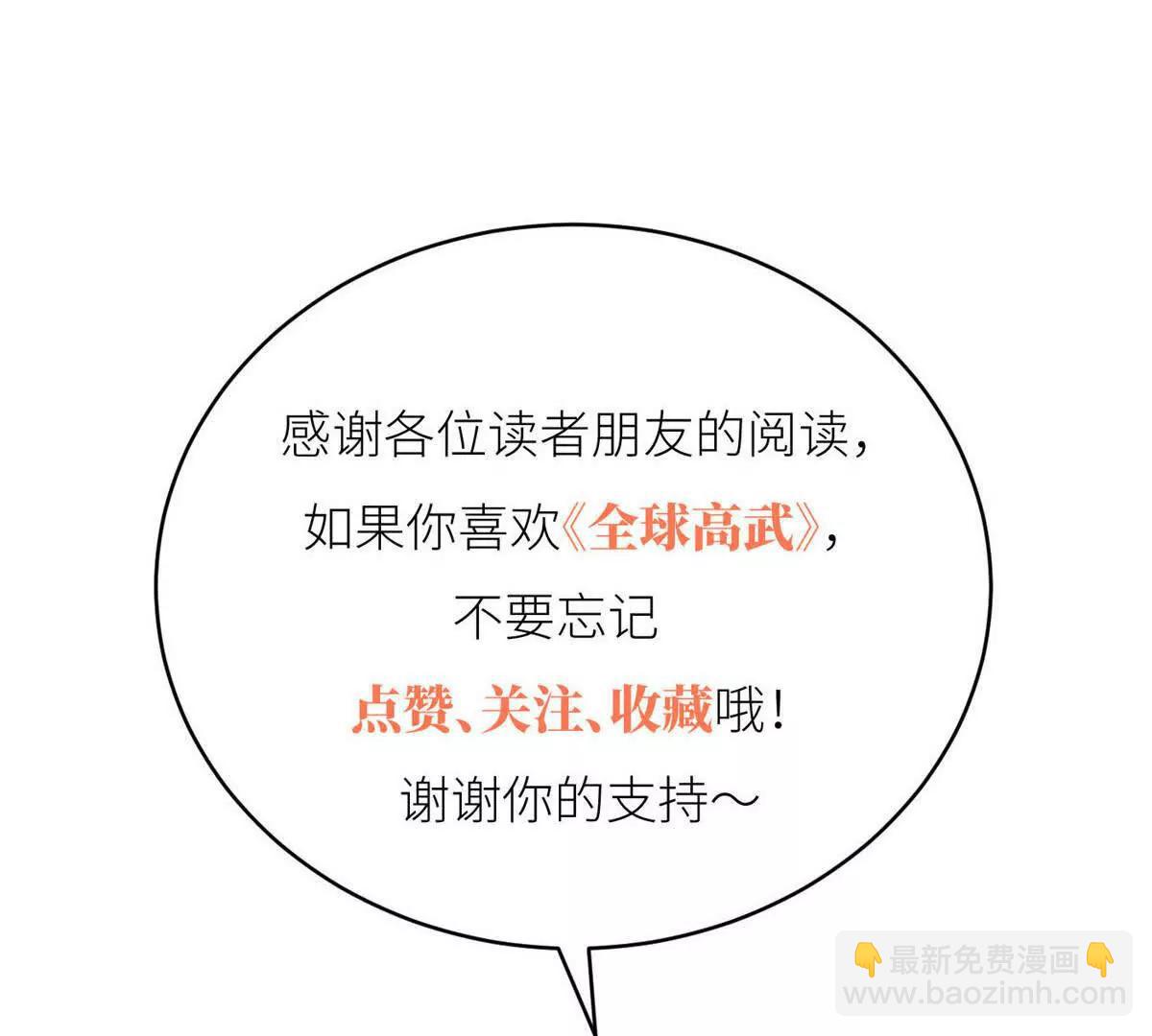 全球高武 - 332 從前有隻貓(3/3) - 1