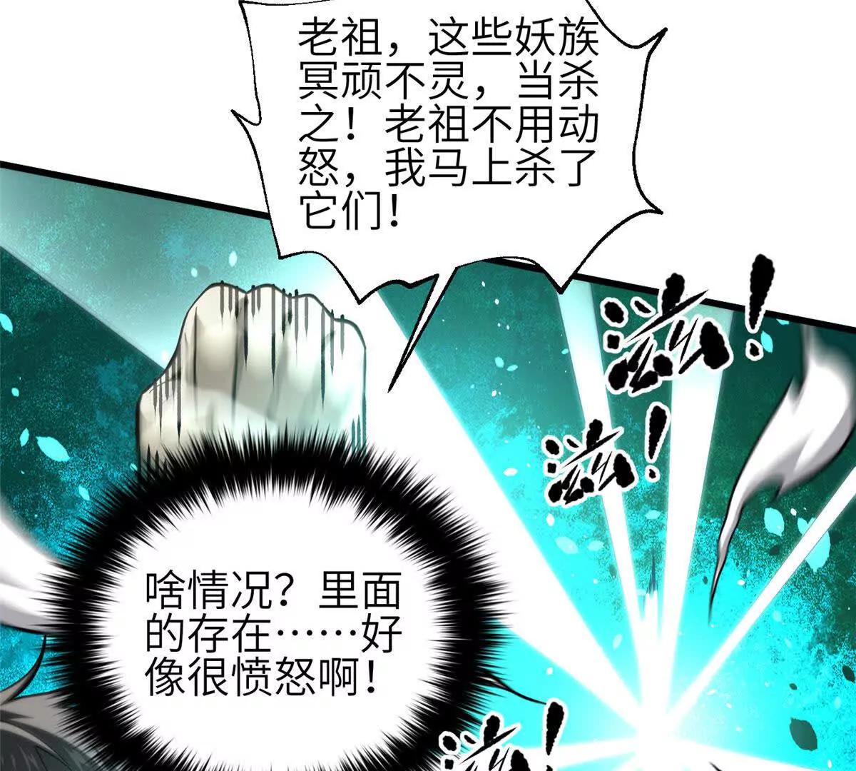 全球高武 - 332 從前有隻貓(1/3) - 7