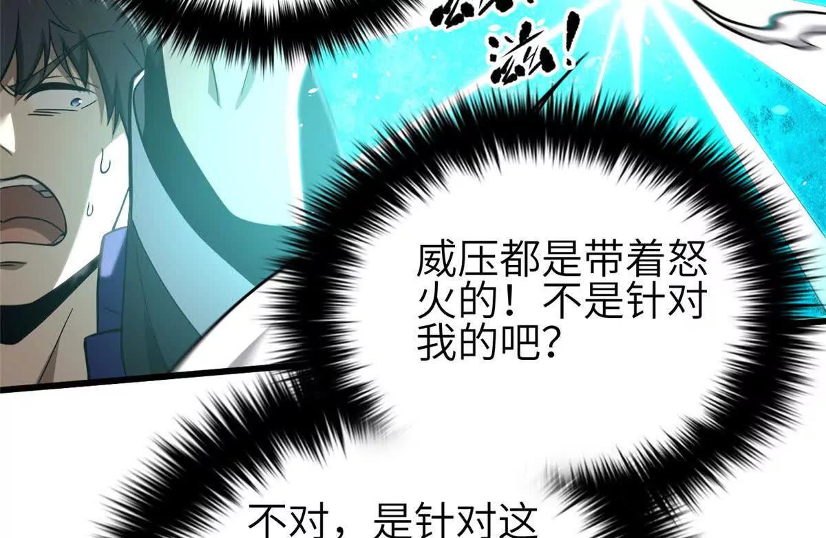 全球高武 - 332 從前有隻貓(1/3) - 8