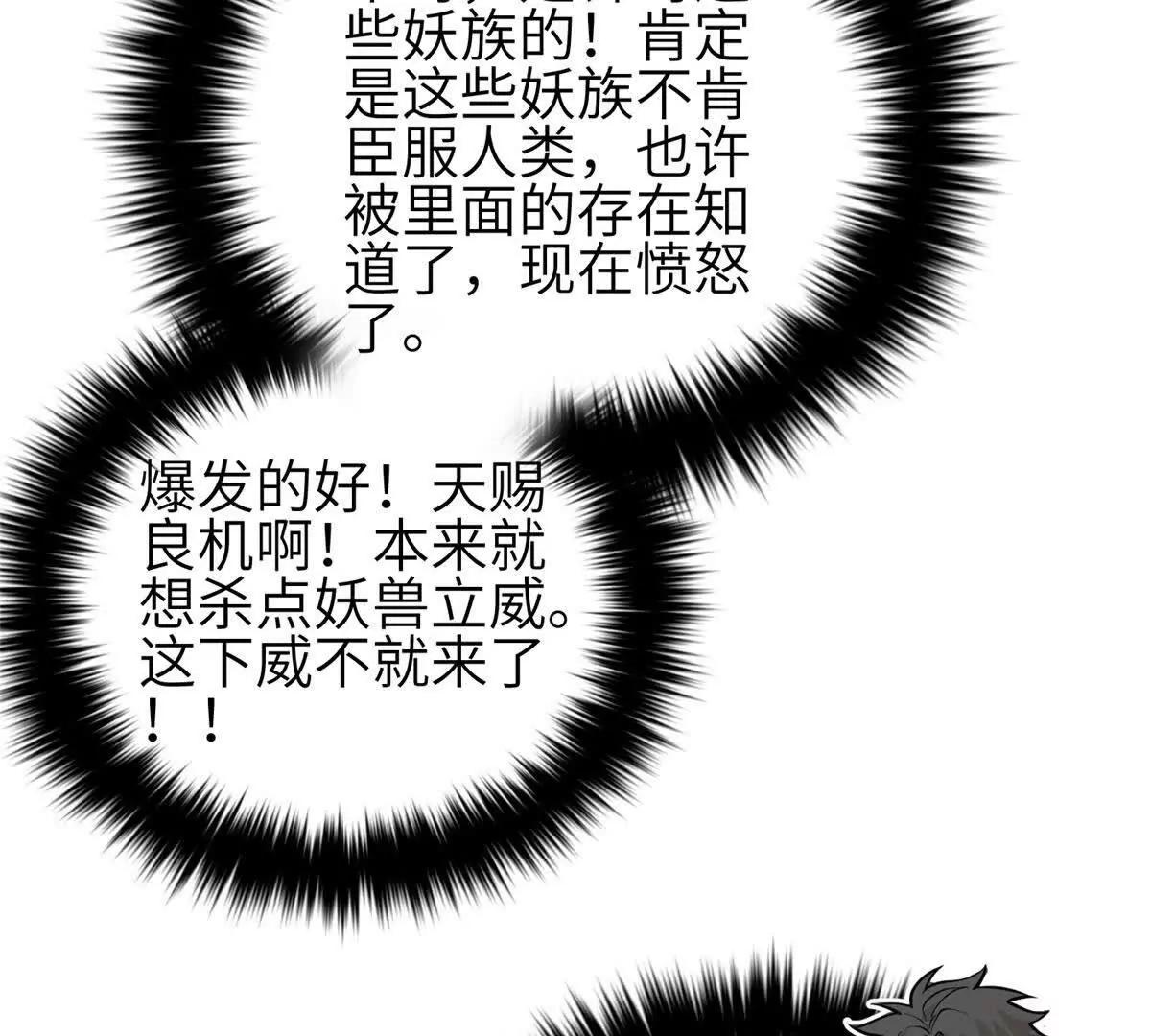 全球高武 - 332 從前有隻貓(1/3) - 1