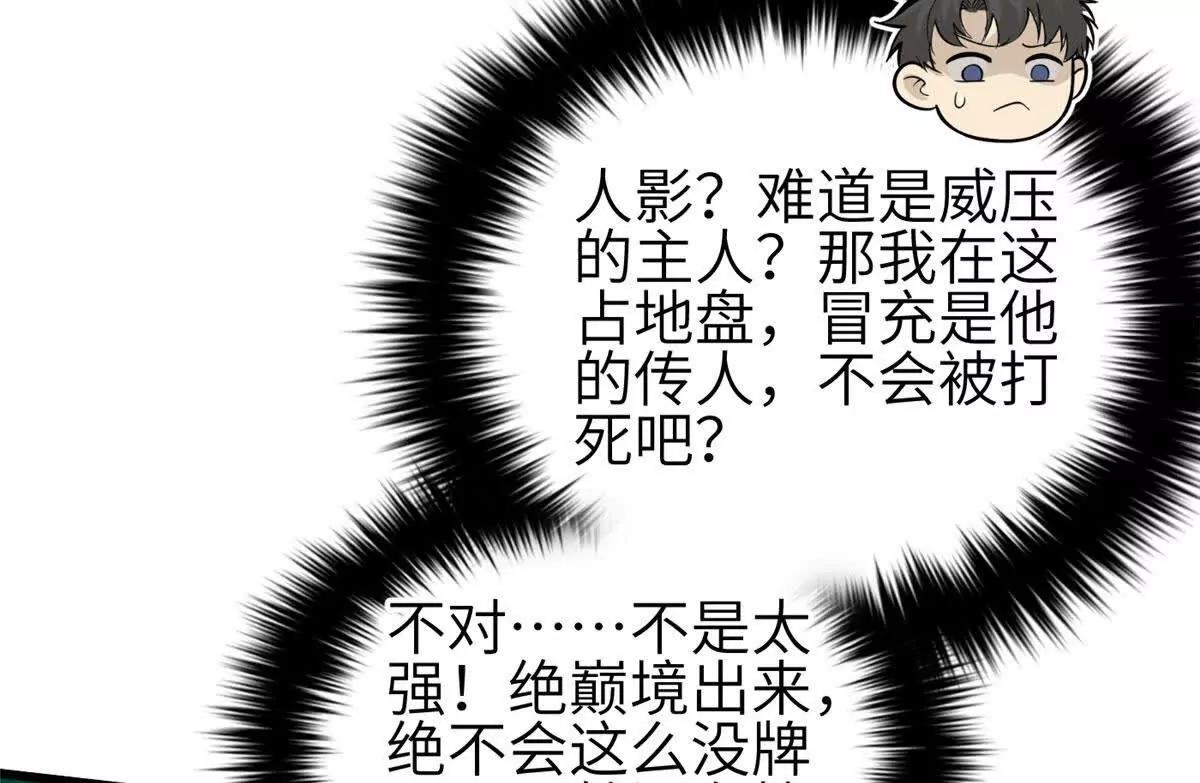 全球高武 - 332 從前有隻貓(1/3) - 2