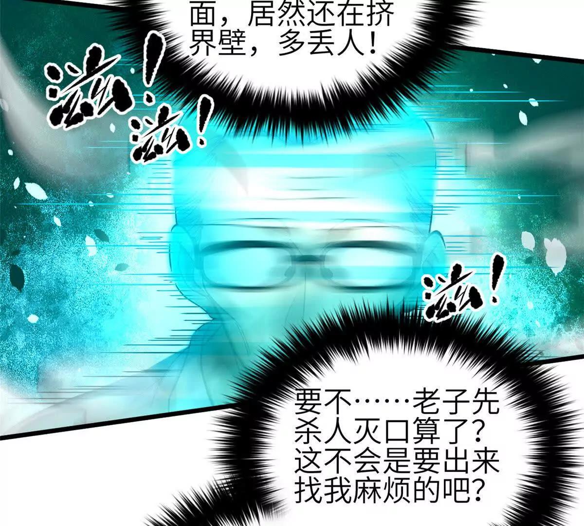 全球高武 - 332 從前有隻貓(1/3) - 3