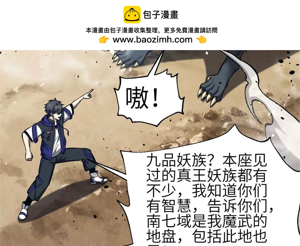 全球高武 - 332 從前有隻貓(1/3) - 2