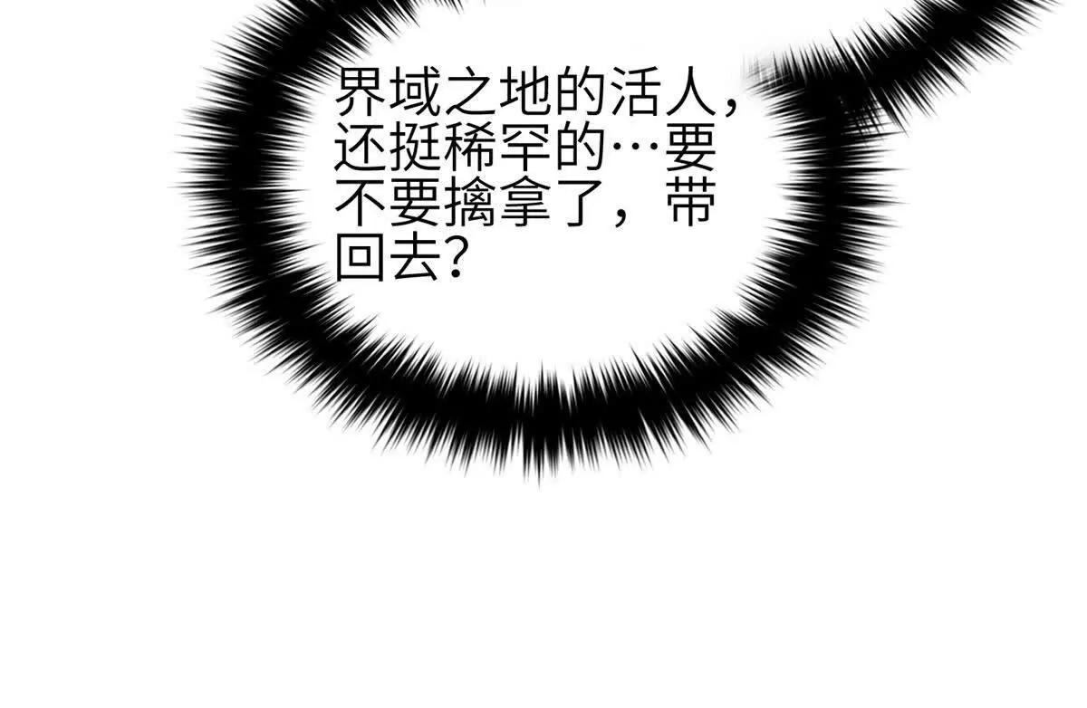 全球高武 - 332 從前有隻貓(1/3) - 4