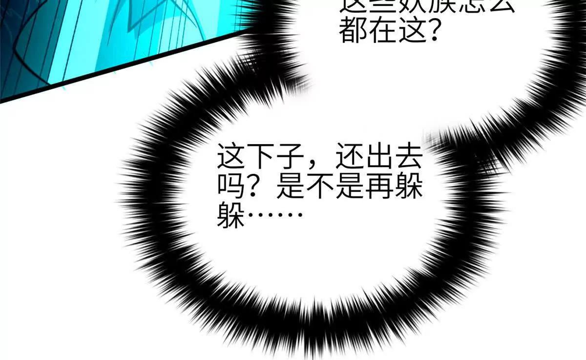 全球高武 - 332 從前有隻貓(1/3) - 8