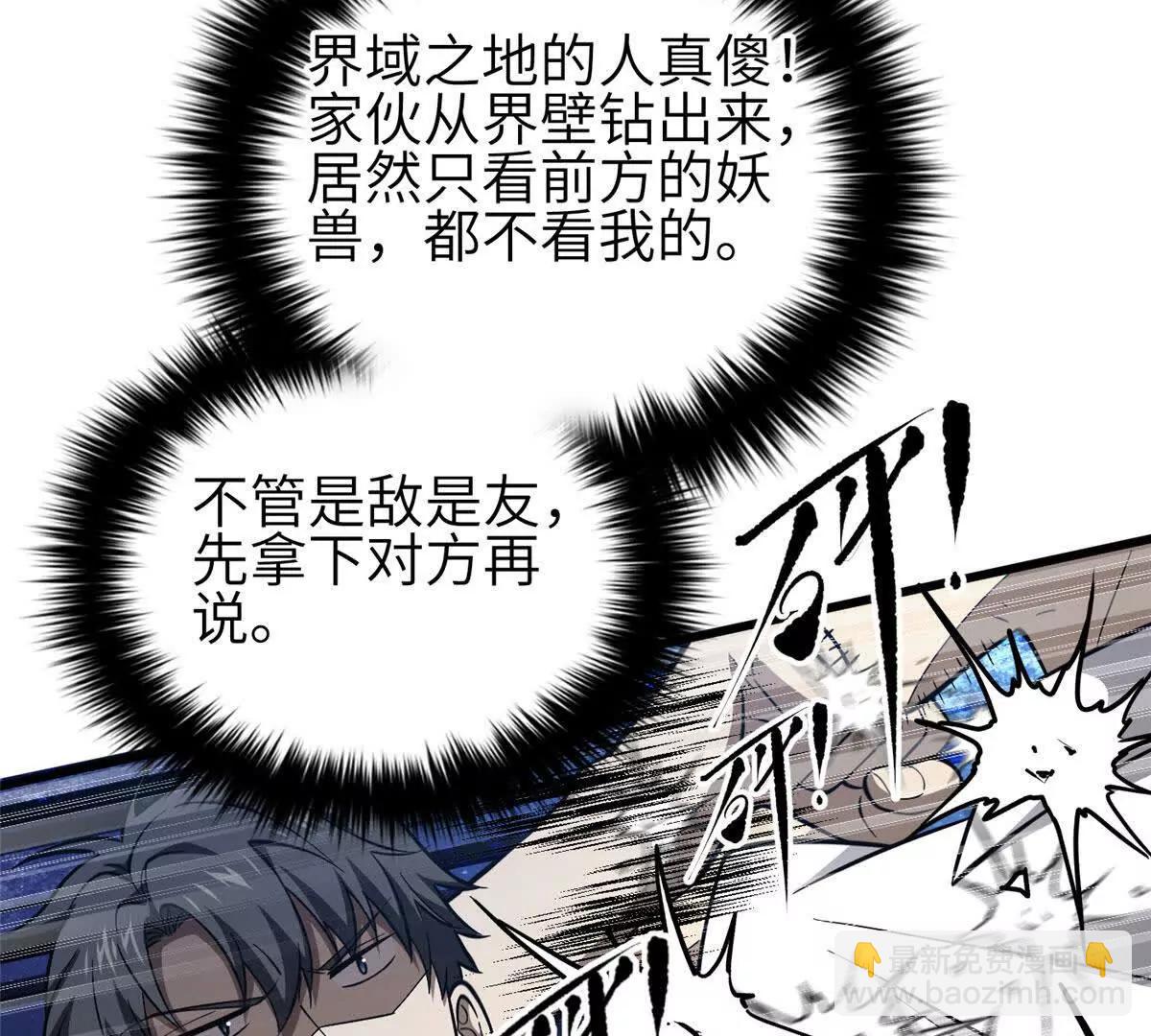 全球高武 - 332 從前有隻貓(1/3) - 3