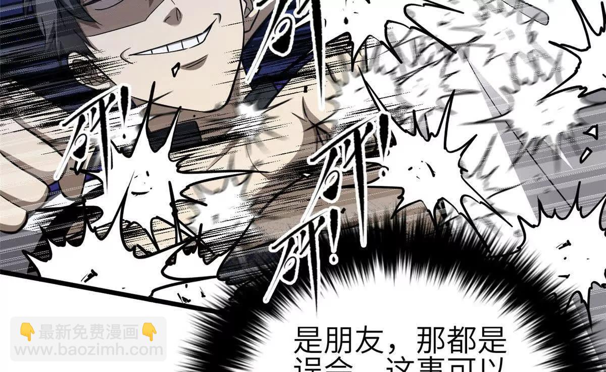 全球高武 - 332 從前有隻貓(1/3) - 4